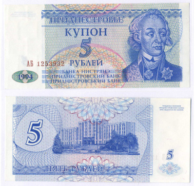 Приднестровье 5 купонов (рублей) 1994 Тирасполь, А. Суворов  Pick 17, Сергеев 25 бумага UNC (пресс) 7148-25-3-2