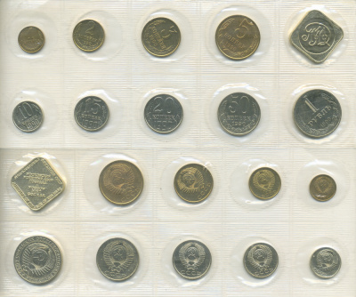 СССР НАБОР ИЗ 9 МОНЕТ + ЖЕТОН МОНДВОРА 1990 ММД, В ЗАПАЙКЕ UNC 4294-3-3