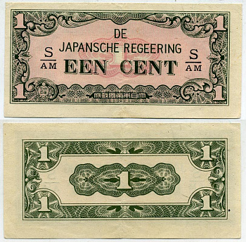 Нидерландская Индия, Японская оккупация 1 цент ND (1942) серия через / Pick 119 b бумага 3295-101-1-1