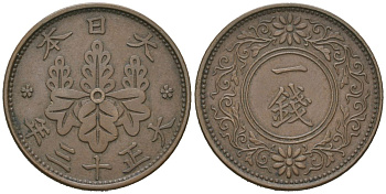 Япония 1 сен 1924 Yr. 13, Тайсё (Ёсихито) (1912-1926) Y 42 бронза 4573-1216