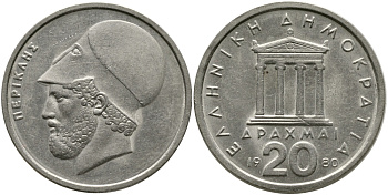 Греция 20 драхм 1980 Перикл, пантеон KM 120 медно-никель 97-621