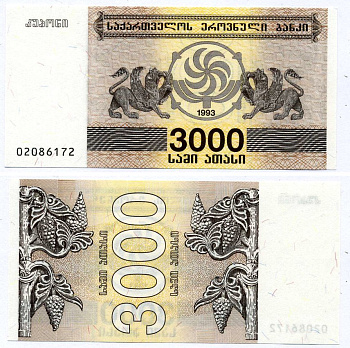 Грузия 3000 купонов 1993 Pick 45, Сергеев 17 бумага UNC (пресс) 8616-46-4-1