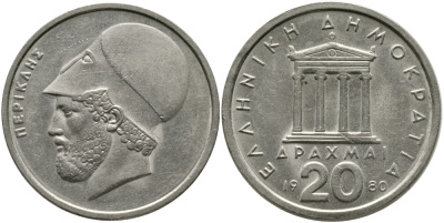 Греция 20 драхм 1980 Перикл, пантеон KM 120 медно-никель 97-621