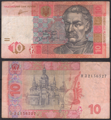 Украина 10 гривен 2011 Pick 119 Ab бумага 7486-29-1-2