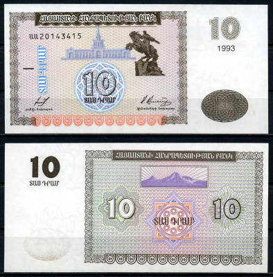Армения 10 драм 1993 памятник Давиду Сасунскому в Ереване Pick 33, Сергеев 1 бумага UNC (пресс) 446-6-1
