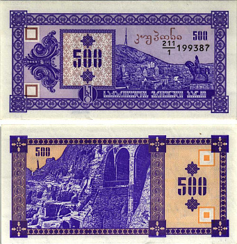 ГРУЗИЯ 500 КУПОНОВ 1992 ПЕРВЫЙ ВЫПУСК, В ДЕЛИТЕЛЕ 1 Pick 29, Сергеев 11 бумага UNC (ПРЕСС) 8612-11-2-1