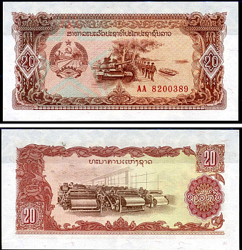 Лаос 20 кипов ND (1979) ошибка в написании. Нет точки, серия AA. Танк, солдаты, ткацкая фабрика Pick 28a бумага UNC (пресс) 449-28-2-2