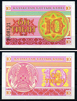 Казахстан 10 тыинов 1993 водяной знак снежинка, номер внизу Pick 4, Сергеев 4 бумага UNC (пресс) 446-68-2