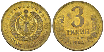 Узбекистан 3 тийин 1994 KM 2 сталь плакированная латунью UNC 4609-1265