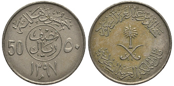 Саудовская Аравия 50 халала 1976 AH 1397, скрещенные сабли, пальма KM 56 медно-никель VF 4182-652