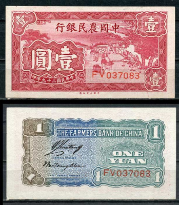 Китай 1 юань 1937 фермерский банк Pick 463 бумага 451-656-3-1