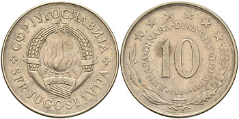 Югославия 10 динаров 1980 KM 62 медь никель цинк 4583-715