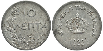 Греция 10 лепт 1922 Георг II (1922-1924) KM 66.1 алюминий     4538-937