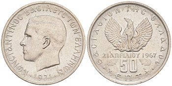 Греция 50 лепта 1971 Константин II (1964-1973), 21 апреля 1967, СОЛДАТ НА ФОНЕ ФЕНИКСА, ВОЕННЫЙ ПЕРЕВОРОТ ЧЕРНЫХ ПОЛКОВНИКОВ KM 97.1 алюминий 187-329