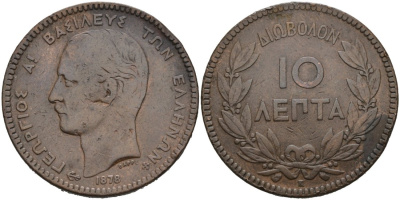 Греция 10 лепта 1878 К, король Георг I (1863-1913) KM 54 медь 4572-434
