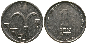Израиль 1 новый шекель 2000 JE 5760 KM 160a сталь плакированная никелем 4396-663