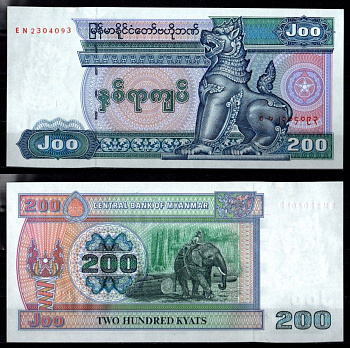 Бирма 200 кьят ND (1995) Pick 75 b бумага 7218-43-2-2