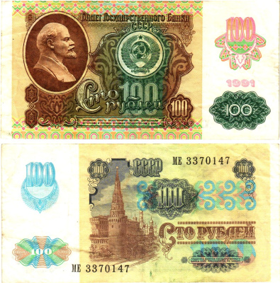 СССР 100 рублей 1991 (1992) билет государственного банка, выпуск России, в/з Звезды Pick 243  бумага   8615-45-3-1