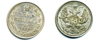 РОССИЯ 20 КОПЕЕК 1915 ВС серебро 35-848