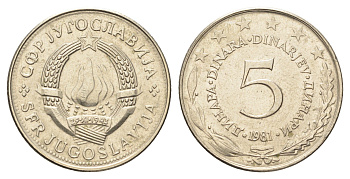 Югославия 5 динаров 1981  KM 58 медь цинк никель  aUNC  4660-533
