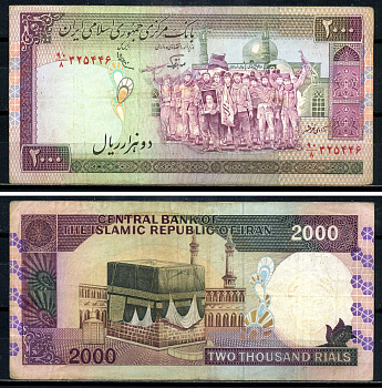 Иран 2000 риалов ND (1986-2005) революционеры, Кааба, Мекка, Mohammad Hossein Adeli (короткая подпись), Dr. Mohsen Noorbakhsh Pick 141 f (2) бумага 8602-32-1-1