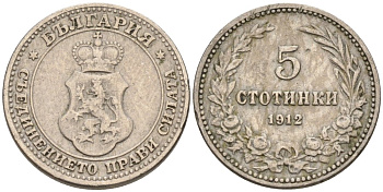 Болгария 5 стотинок 1912 король Фердинанд I (1908-1918) KM 24 медно-никель 188-1211