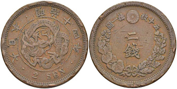 ЯПОНИЯ 2 СЕНЫ 1881 ГОД 14 ПРАВЛЕНИЯ ИМПЕРАТОРА МУЦУХИТО (МЭЙДЗИ) (1867-1912), ПЯТЬ ИЕРОГЛИФОВ НА СТОРОНЕ ДРАКОНА KM 18.2 (18.1) бронза 3851-814