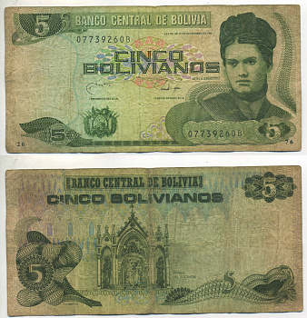 БОЛИВИЯ 5 БОЛИВАНО 1990 СЕРИЯ В Pick 203b бумага 7551-28-1-2