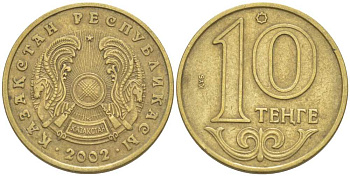 КАЗАХСТАН 10 ТЕНГЕ 2002 KM 25 латунь 211-865