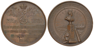 Россия медаль 1875 100-летие Московской Екатерининской больницы Дьяков 818.1 R бронза 00-00