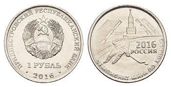 Приднестровье 1 рубль 2016 Чемпионат мира по хоккею с шайбой 2016 KM 242 сталь плакированная никелем UNC 4669-1032