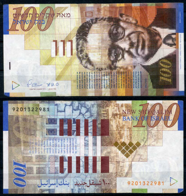 Израиль 100 новых шекелей 2007 Ицхак Бен-Цви, Синагога и вид на Пекин (Галилея) Pick 61 c  бумага   451-698-3