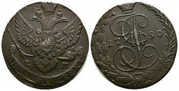 Россия 5 копеек 1790 ЕМ, Екатерина II (1762-1796) Биткин 644 медь 1103-5-44
