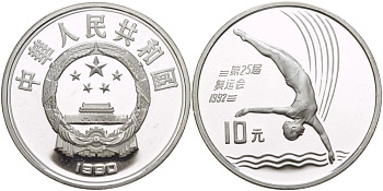 Китай 10 юаней 1990 XXV олимпийские игры в Барселоне, прыжки в воду KM 301 серебро PROOF 06-131-34