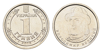 Украина 1 гривна 2018 Владимир Великий сталь плакированная никелем UNC 4665-323