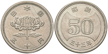 Япония 50 йен 1958 33 год Хирохито (Сёва) (1950 - 1989) Y 75 никель 4177-456