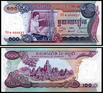 Камбоджа 100 риэлей 1973 ткач, храм Ангкор-Ват Pick 15 a бумага UNC (пресс) 446-58-2