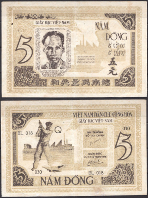 Вьетнам Северный 5 донг ND (1946) Кузнец, фабрика. Хо Ши Мин, фабрика Pick 4 бумага 451-1290-2