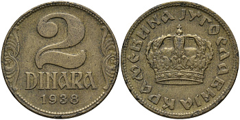 Югославия 2 динара 1938 Петар II, малая корона KM 21 алюминиевая бронза 85-147