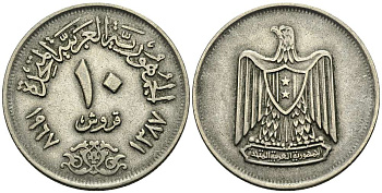 ЕГИПЕТ 10 ПИАСТРОВ 1967 АН1387, ОБЪЕДИНЁННАЯ АРАБСКАЯ РЕСПУБЛИКА (1958-1971), ОРЁЛ С ЩИТОМ НА ГРУДИ KM 413 медно-никель 4511-217