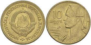 ЮГОСЛАВИЯ 10 ДИНАРОВ 1963 KM 39 алюминиевая бронза aUNC 106-155