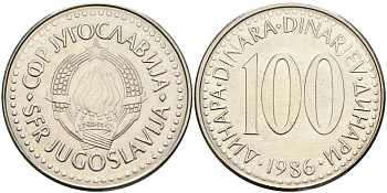 Югославия 100 динаров 1986 KM 114 медь никель цинк аUNC 4583-731