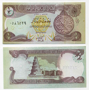 Ирак 1/2 динара 1993 астролябия, руины минарета в Самарре, военный выпуск, зеленая Pick 78 a бумага UNC (пресс) 8564-28-1-1
