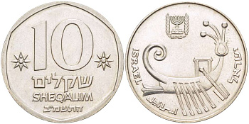 Израиль 10 шекелей 1982 JE 5742 KM 119 медно-никель 4514-347