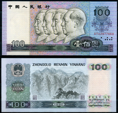 Китай 100 юаней 1990 Чжу Дэ, Лю Шаоци, Чуэн Лай, Мао Цзэдун Pick 889 b бумага UNC (пресс)   451-714-2