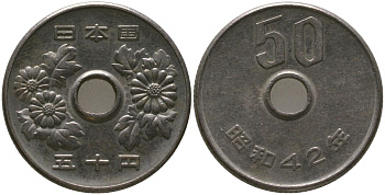 Япония 50 йен 1967 Yr. 42, Хирохито (1926-1989) KM 81 медно-никель 4549-1119
