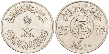 Саудовская Аравия 25 халала 1979 АН1400 KM 55 медно-никель 210-116