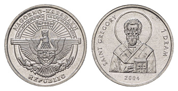 Нагорный Карабах 1 драм 2004 Святой Григорий KM 9 алюминий UNC 00-00