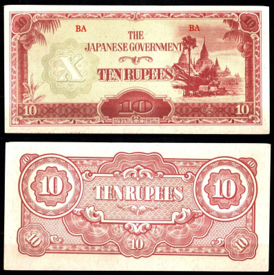Бирма, Японская оккупация 10 рупий ND (1942-1944) Храм Ананда в городе Паган Pick 16 бумага UNC (пресс) 2197-45-2-2