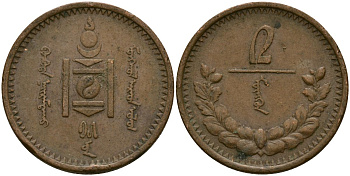 Монголия 2 мунгу 1925 KM 2 медь 4135-355